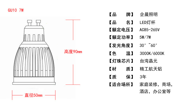 5W GU10 3W射燈 E27螺口 cob車鋁射燈杯 led cob射燈3w 5/7w示例圖10