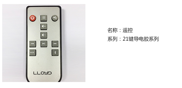 新開模優(yōu)質(zhì)導(dǎo)電膠遙控器 電視 音響 空調(diào) LED燈定制遙控器 廠家直示例圖3