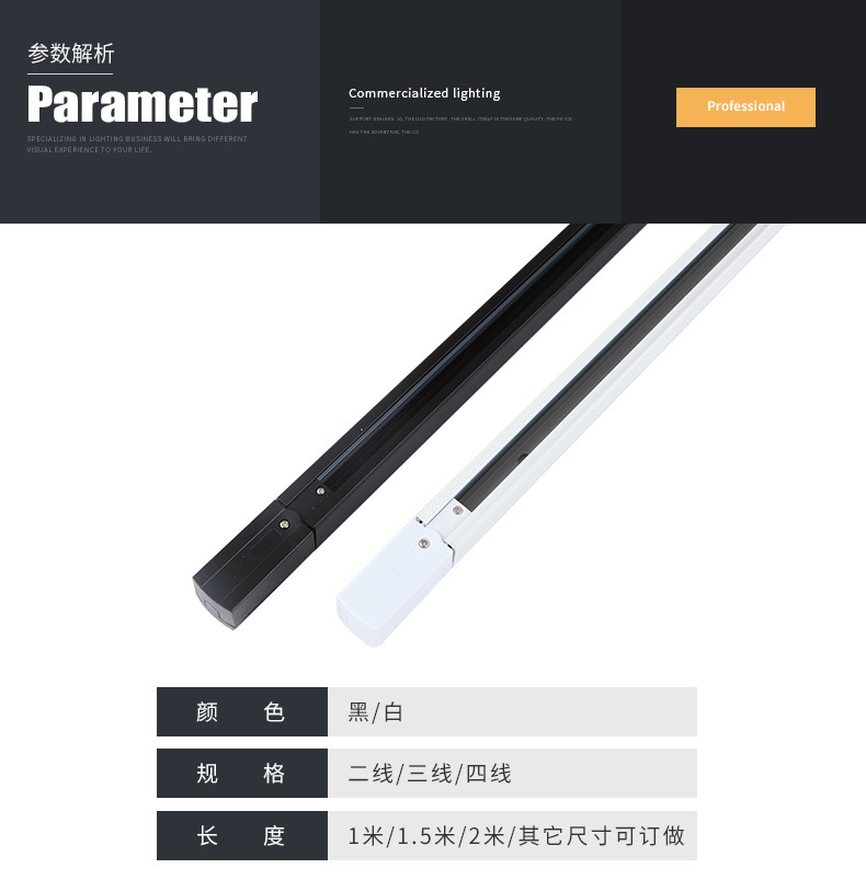 現貨三線LED軌道條 射燈導軌條 服裝店軌道條黑白導軌條廠家批發示例圖12
