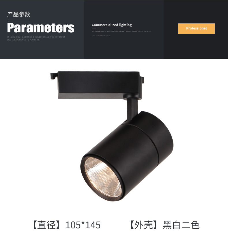 LED導軌軌道射燈50W服裝商場大功率COB可吸頂射燈軌道燈射燈 led示例圖8