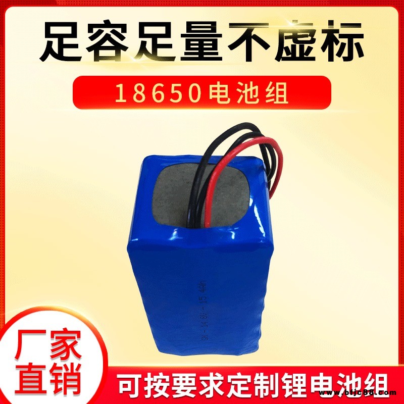 18650鋰電池組3.7V7.4V12V電池組應急燈18650電池備用電源鋰電池
