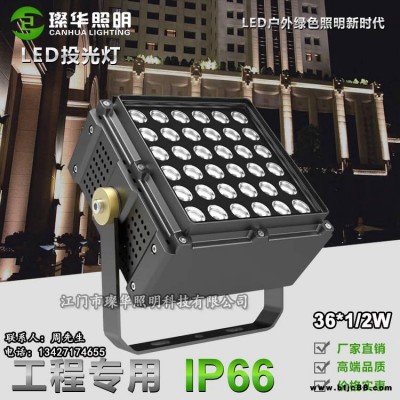 璨華照明SK-TGD-XP188BLED投光燈36/72W私模方形投光燈拼接投射燈大峽谷同款投光燈