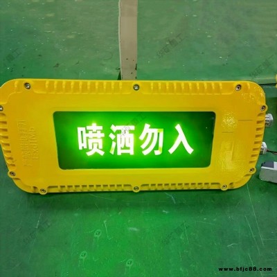 工廠發(fā)貨礦用LED應急燈 圖案清晰 應急時間長 礦用LED應急燈