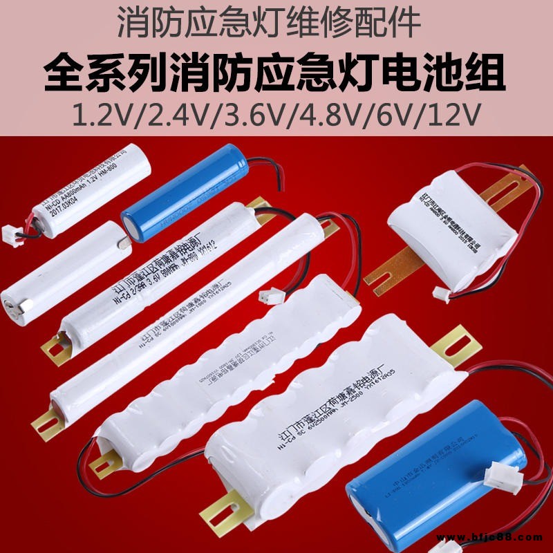 消防應(yīng)急燈電源配件 1.2V2.4V3.6V6V800安全出口照明充電蓄電池組