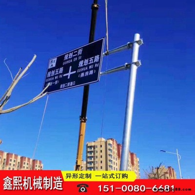 鑫熙   路燈桿 監控立桿  信號燈桿 交通標志桿 太陽能景觀燈
