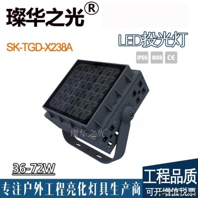 璨華照明SK-TGD-X238ALED投光燈48W600W大功率戶(hù)外防水新款方形投光燈可拼接