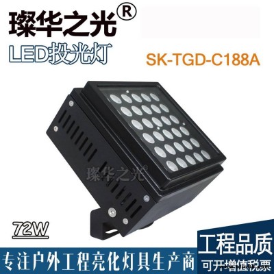 璨華照明SK-TGD-C188A LED投光燈72W戶(hù)外防水方形投射燈魔方可拼接窄角度投光燈