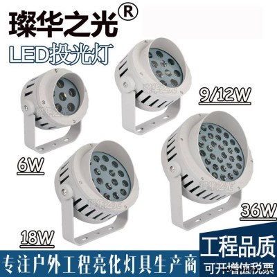璨華照明SK-TGD-XP20 LED投光燈36W戶外防水圓形投射燈
