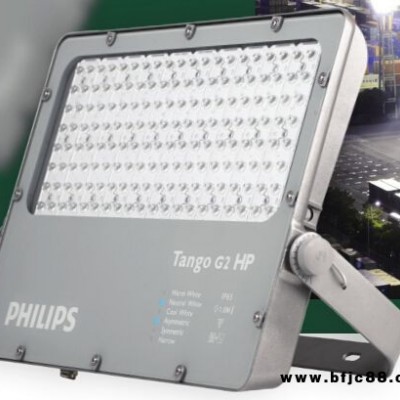 飛利浦LED泛光燈TangoG2LED專業(yè)投光燈BVP282200W