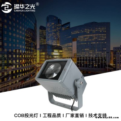 璨華照明SK-TGD-XJ53一束光投光燈10W/30W/50W方形聚光燈
