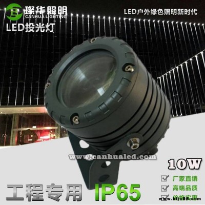 璨華照明SK-TGD-A30 LED一束光投光燈戶外防水小角度投射燈