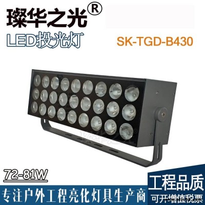 璨華照明SK-TGD-B430高樓外墻羅馬柱投射燈窄角度投光燈