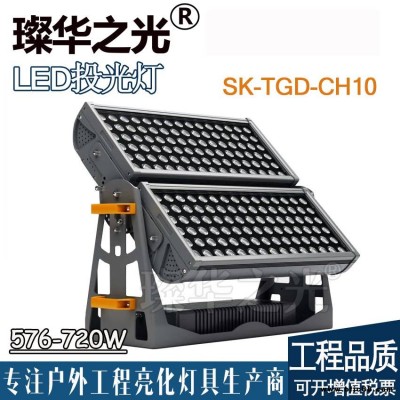 LED大功率染色燈戶外高層樓體亮化DMX512投光燈