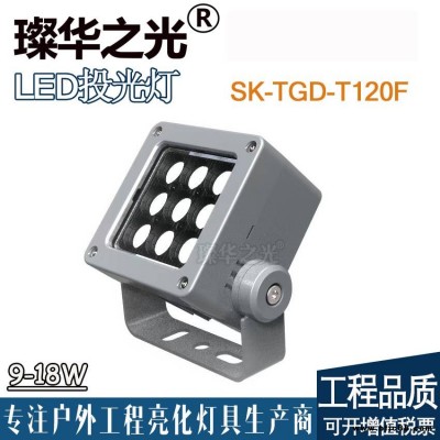 璨華照明SK-TGD-T120F方形投光燈led投射燈戶外景觀照樹燈