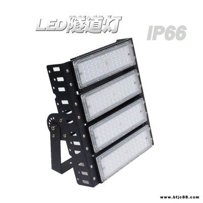 廠家直銷(xiāo)LED隧道燈200W 投光燈高桿燈模組泛光燈球場(chǎng)燈100W