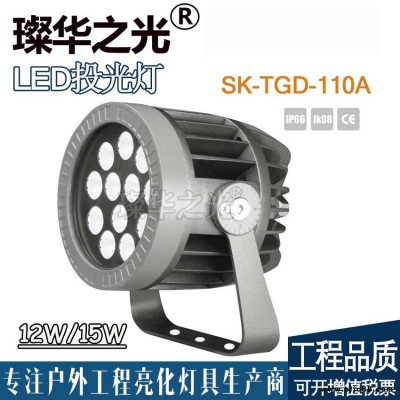 璨華照明SK-TGD-210A LED投光燈戶外防水圓形結構投射燈插地燈
