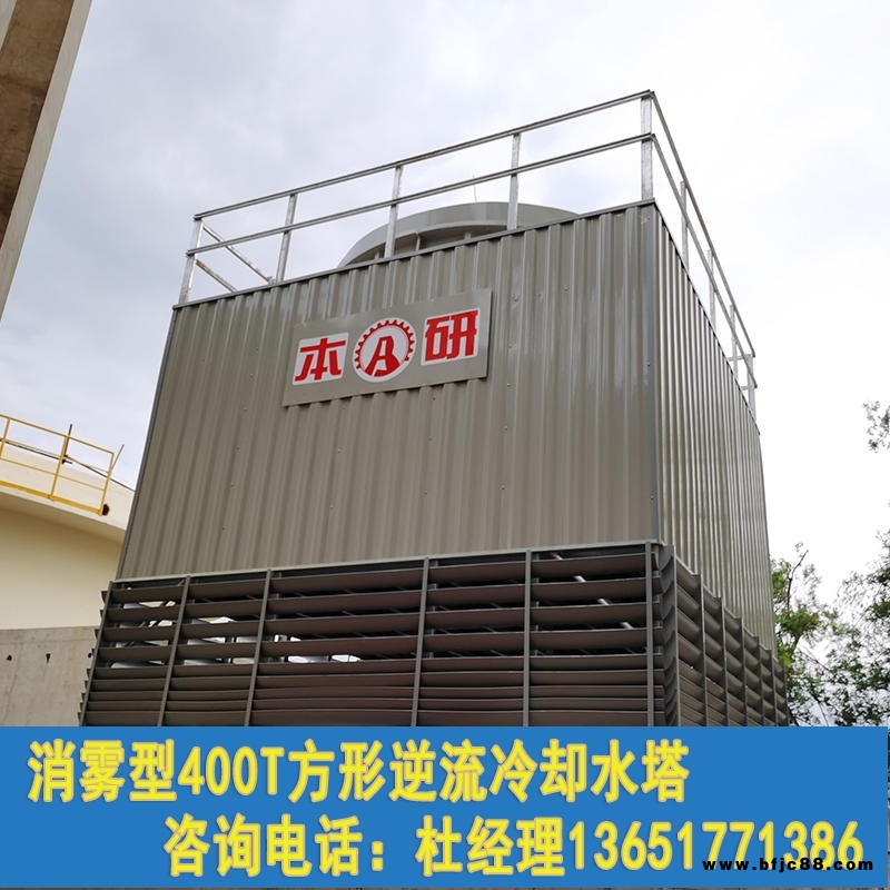 西安空壓機配套400T消霧型方形逆流冷卻水塔 選裝檢修護欄樓梯 不銹鋼緊固件 PLC遠程控制風機啟停 節(jié)能電機