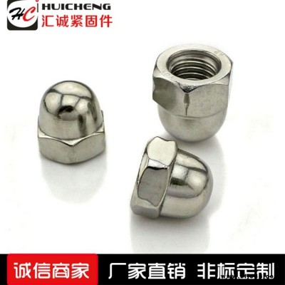 匯誠緊固件廠家直銷蓋母 一體蓋母 組合蓋母 鍍鋅 量大從優(yōu)