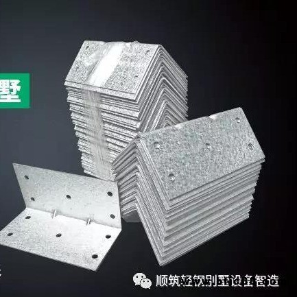 順筑綠建輔材L型角碼鍍鋁鋅材質(zhì)厚度1.5mm用于輕鋼房屋抗拔連接件