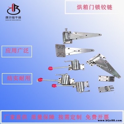 不銹鋼門鎖鉸鏈 烘箱烘房門配件 柜式干燥設備門用配件 鍍鋅門鎖鉸鏈批發廠家康貝 量大價優