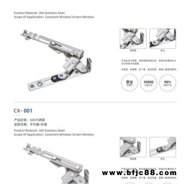 重型鉸鏈滑撐 重型滑撐 180度平框鉸鏈窗撐