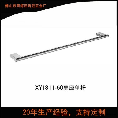 長期供應(yīng) 不銹鋼衛(wèi)浴五金掛件 毛巾置物架 單桿毛巾架 浴巾架304