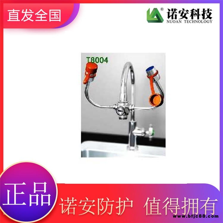 諾安驗廠洗眼器連接水龍頭水嘴式洗眼器雙口 實驗室兩用洗眼器 T8004臺式洗眼器
