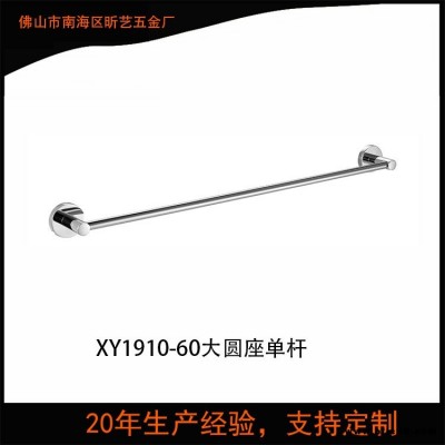 大量生產(chǎn) 不銹鋼衛(wèi)浴掛件 不銹鋼單桿毛巾架 毛巾架浴巾架