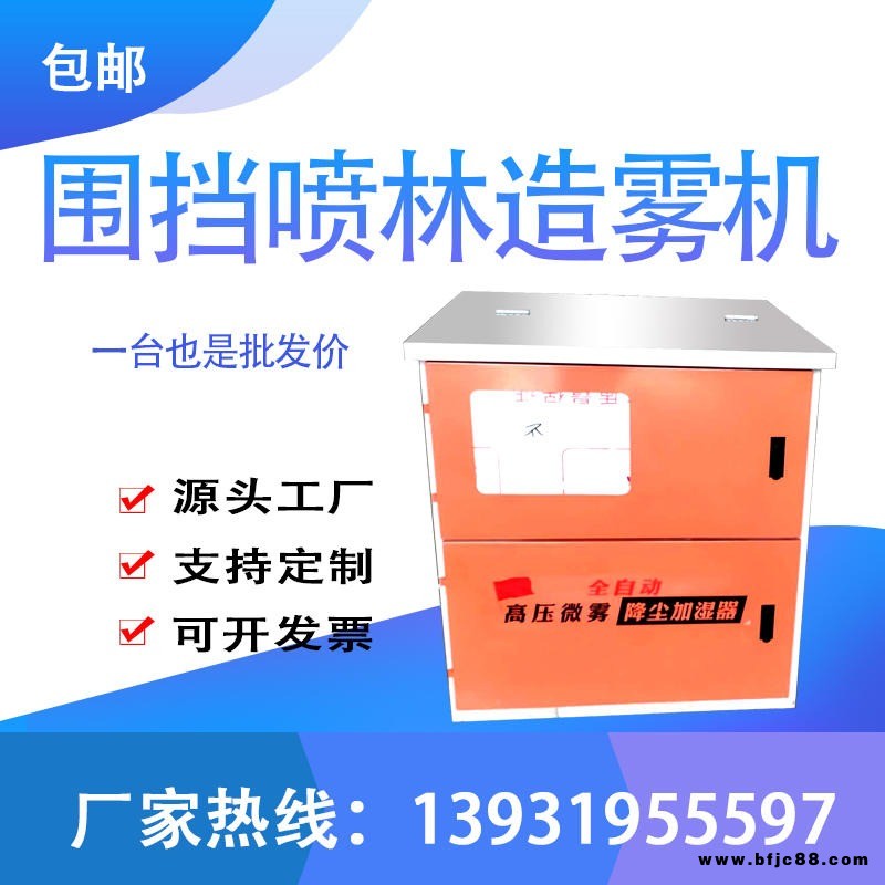 房頂建筑草坪水龍頭圍擋園w林龍頭霧化噴頭微噴霧器自動噴淋系創禾CH-10
