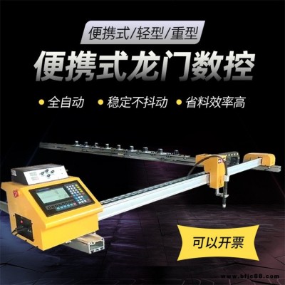 德州順鑫小型便攜式龍門火焰數控等離子切割機全自動氣割機數控切割機