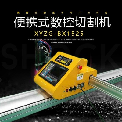 XINYI/鑫億重工 現(xiàn)貨銷(xiāo)售 XYZG-BX1530  切割機(jī)，自動(dòng)氣割機(jī)，懸臂式，龍門(mén)數(shù)控火焰等離子切割機(jī)