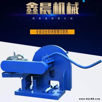 廢舊架子管切割機  鑫晨機械 全自動全封閉鋼管切割機 金屬截管切割機 支持電議