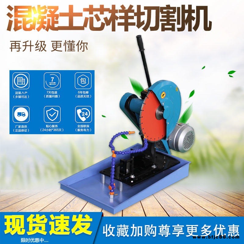 混凝土芯樣切割機巖石切割機混凝土試件塊切片機砼瀝青取芯試件切割機