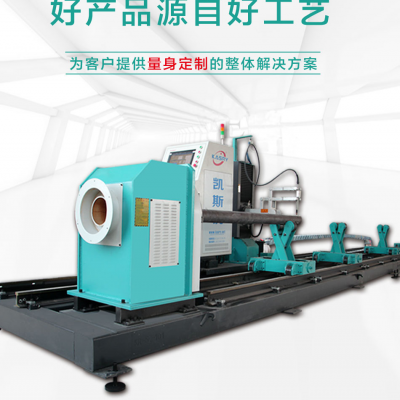 凱斯銳KR-XY5數控圓管相貫線切割機 設備詳細參數
