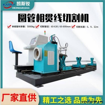 鋼管相貫線切割機 用于圓管切割加工作業 智能套料節省1-2%的原材料