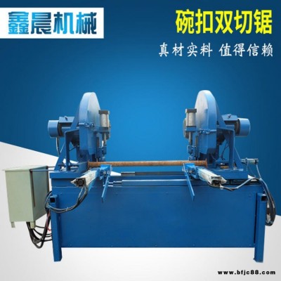 全新碗扣雙鋸切割機 鑫晨機械 加工供應 碗扣切割機 全自動高速碗扣雙切鋸
