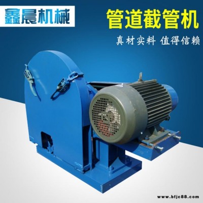 鋼管切割機 鑫晨機械 鋼管切割機設備 新型鋼管下料切管機