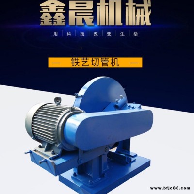 無縫鋼管割管機 消防管道切割機 鑫晨機械 加工定做 鋁管切鋸機 無火花無毛刺鋼管切割機