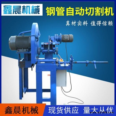 無毛刺消防管道切管機 鑫晨機械 金屬鋼管切割機 全自動全封閉鋼管切割機