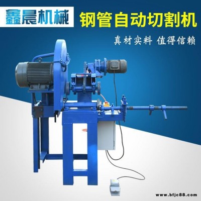 鋼管切割機設備 鐵藝切管機 鑫晨機械 金屬截管切割機 不銹鋼管電動冷壓切管機