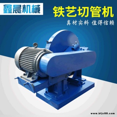廢舊架子管切割機 20-250型管道截管機 鑫晨機械 全自動全封閉鋼管切割機
