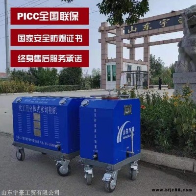 進(jìn)出口二手水刀油桶切割機(jī)廠家管道切割機(jī)高壓水刀