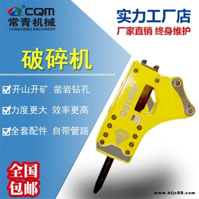 液壓挖掘機(jī)破碎錘 輪式裝載機(jī)破碎錘型號(hào) 三角直角破碎錘 常青廠家批發(fā)