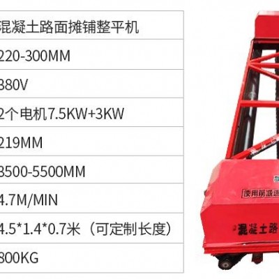 廠家現貨四滾軸219路面攤鋪機混凝土電動滾軸式攤鋪機