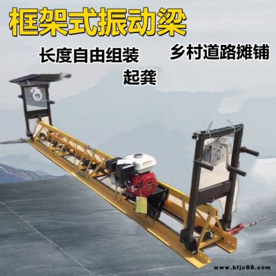 混凝土路面攤鋪機 扒灰整平機 水泥地面框架式振搗梁鋁震動梁
