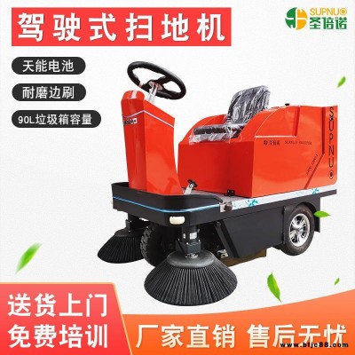 路面清掃車 圣倍諾 小型鄉(xiāng)村掃地車1200A 清掃車 廠家報價