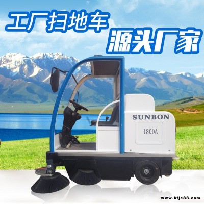 電動清掃車  圣倍諾  淮北駕駛式小型灑水消毒半封閉電動清掃車1800A  全國包郵