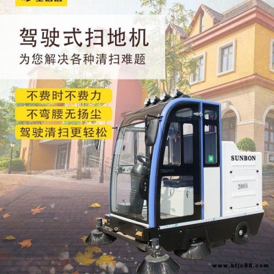 清掃車 圣倍諾  邯鄲小型駕駛式電動清掃車sbn-2000A   包物流