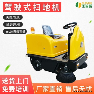 路面清掃車 圣倍諾 昆明小型掃地車1400A 小型清掃車 現(xiàn)貨包郵