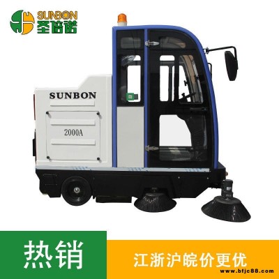 電動清掃車 圣倍諾  物業小型駕駛式電動清掃車2000A  包物流